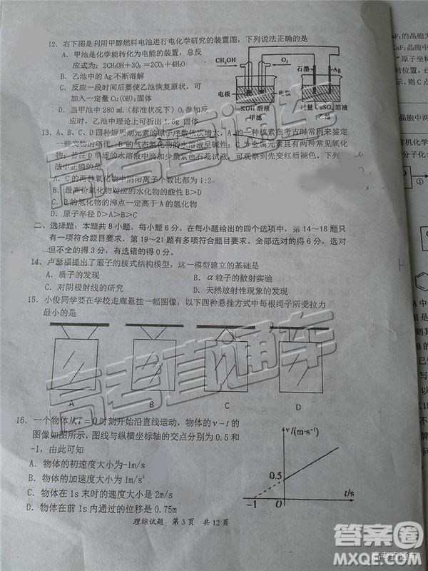 2020屆惠州一調(diào)理綜試卷及答案