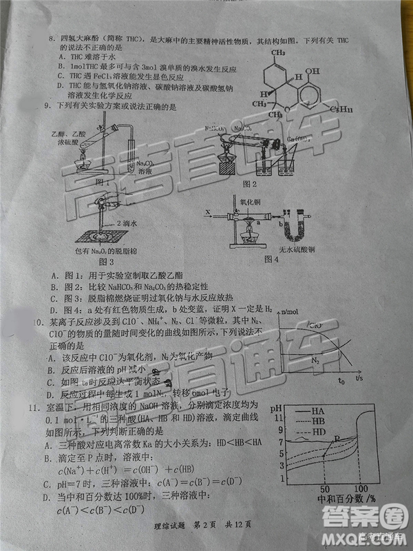 2020屆惠州一調(diào)理綜試卷及答案