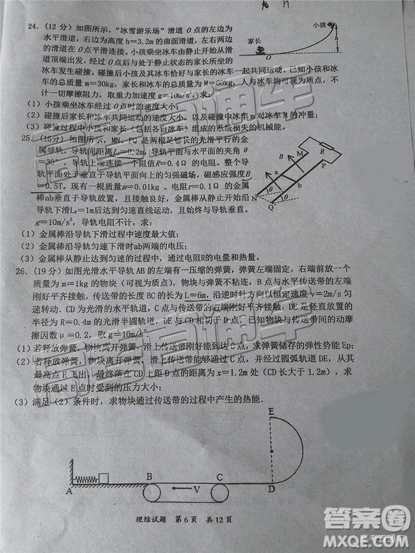 2020屆惠州一調(diào)理綜試卷及答案