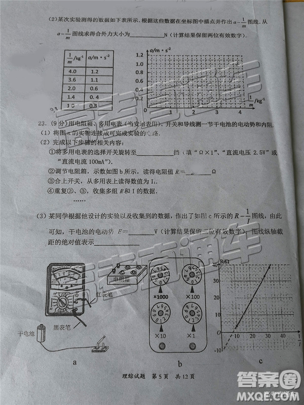 2020屆惠州一調(diào)理綜試卷及答案