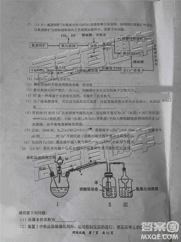 2020屆惠州一調(diào)理綜試卷及答案