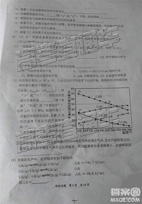 2020屆惠州一調(diào)理綜試卷及答案