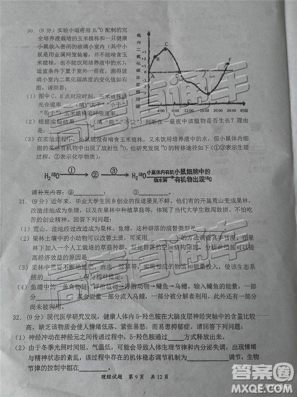 2020屆惠州一調(diào)理綜試卷及答案