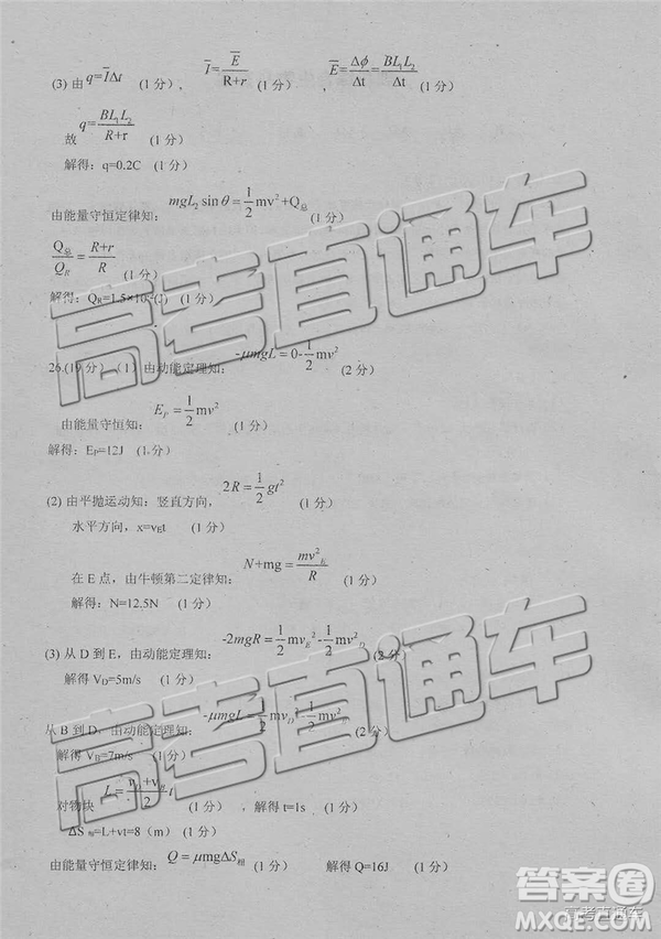 2020屆惠州一調(diào)理綜試卷及答案