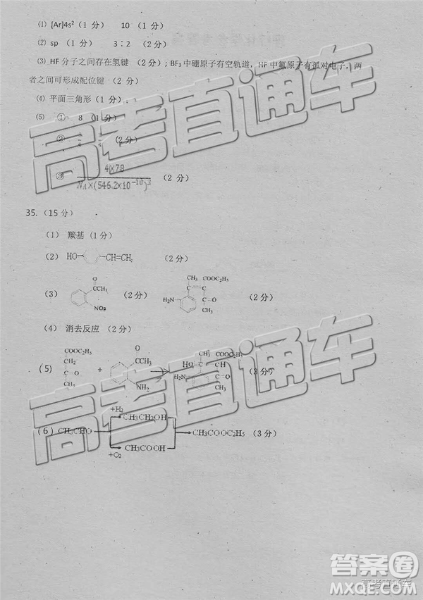 2020屆惠州一調(diào)理綜試卷及答案