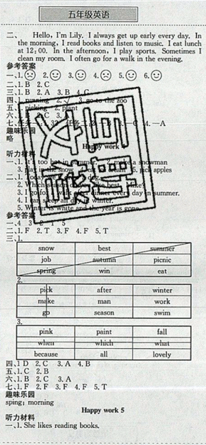 2019黃岡小狀元暑假作業(yè)五年級英語通用版答案