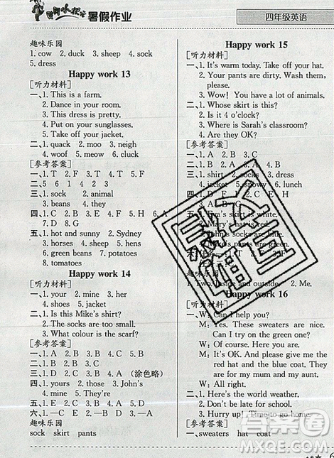 黃岡小狀元2019版暑假作業(yè)英語四年級(jí)參考答案