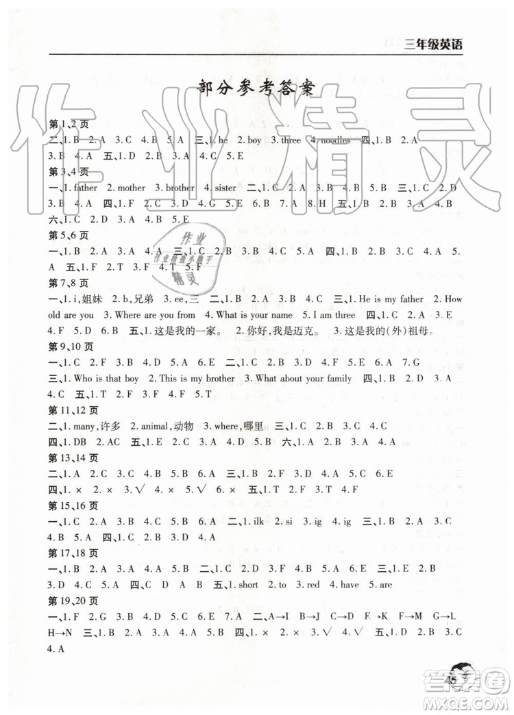 2019新版三年級(jí)暑假作業(yè)天天練人教版英語(yǔ)參考答案