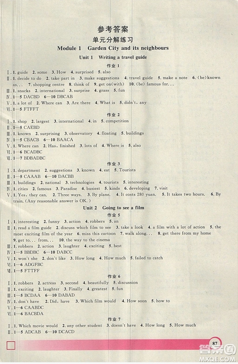 上海大學(xué)出版社2019年鐘書金牌暑假作業(yè)導(dǎo)與練七年級(jí)英語上海專版答案