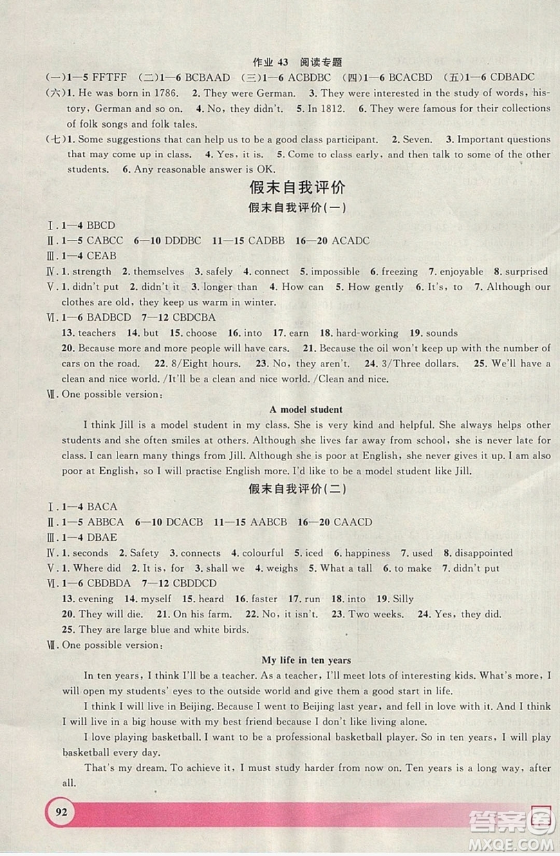 上海大學(xué)出版社2019年鐘書金牌暑假作業(yè)導(dǎo)與練七年級(jí)英語上海專版答案