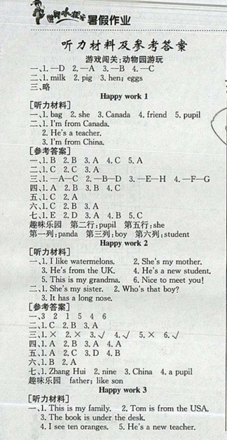 2019新版黃岡小狀元暑假作業(yè)三年級(jí)英語(yǔ)人教版通用版參考答案