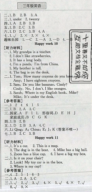 2019新版黃岡小狀元暑假作業(yè)三年級(jí)英語(yǔ)人教版通用版參考答案