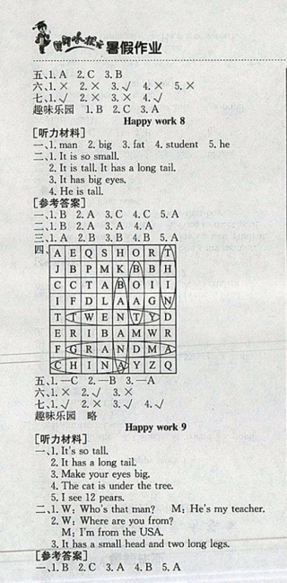 2019新版黃岡小狀元暑假作業(yè)三年級(jí)英語(yǔ)人教版通用版參考答案