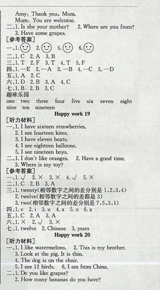 2019新版黃岡小狀元暑假作業(yè)三年級(jí)英語(yǔ)人教版通用版參考答案