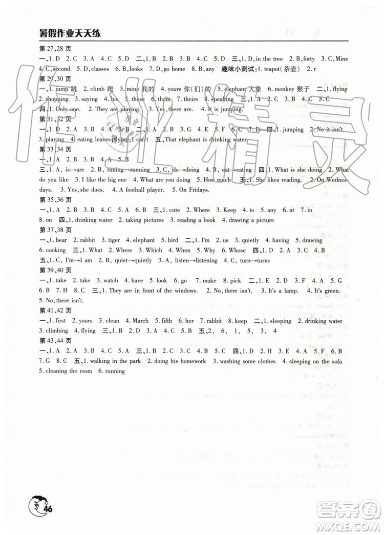 文心出版社2019新版五年級(jí)英語(yǔ)暑假作業(yè)天天練人教版參考答案