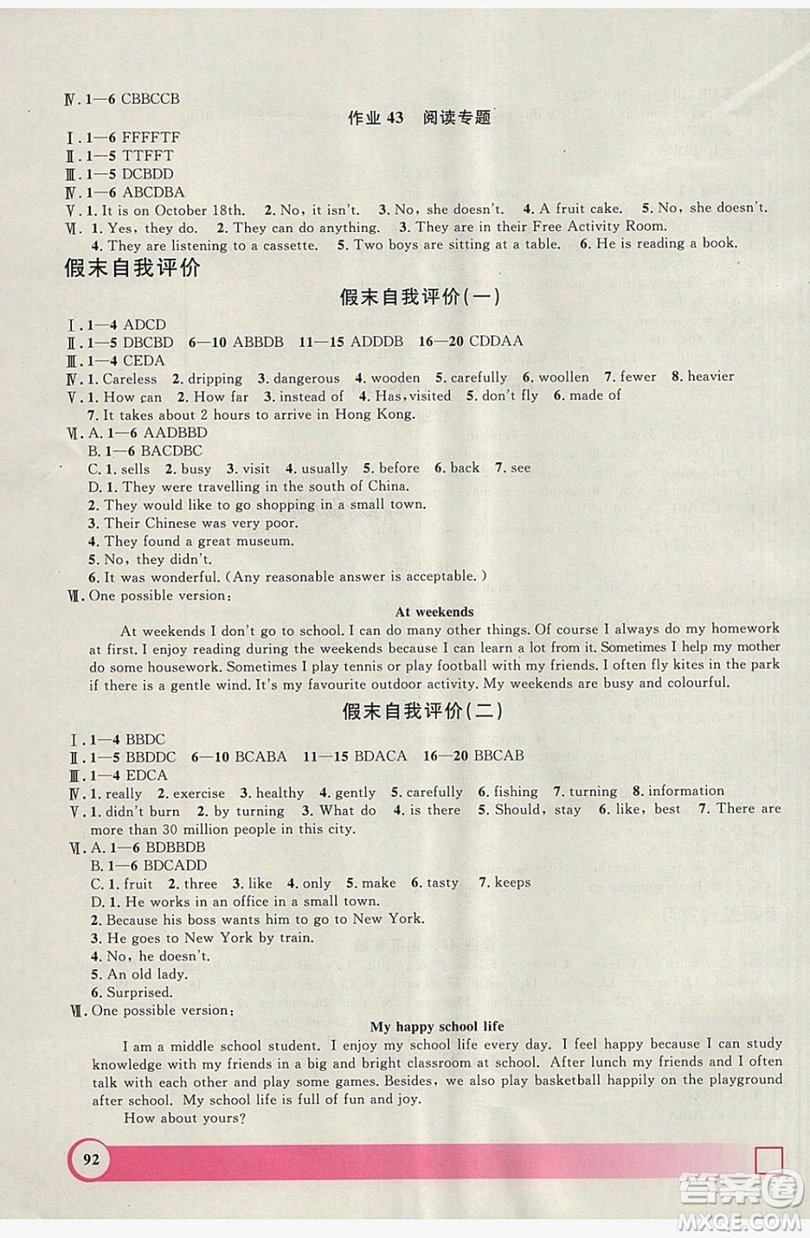 上海大學(xué)出版社2019鐘書金牌暑假作業(yè)導(dǎo)與練六年級英語上海專版答案