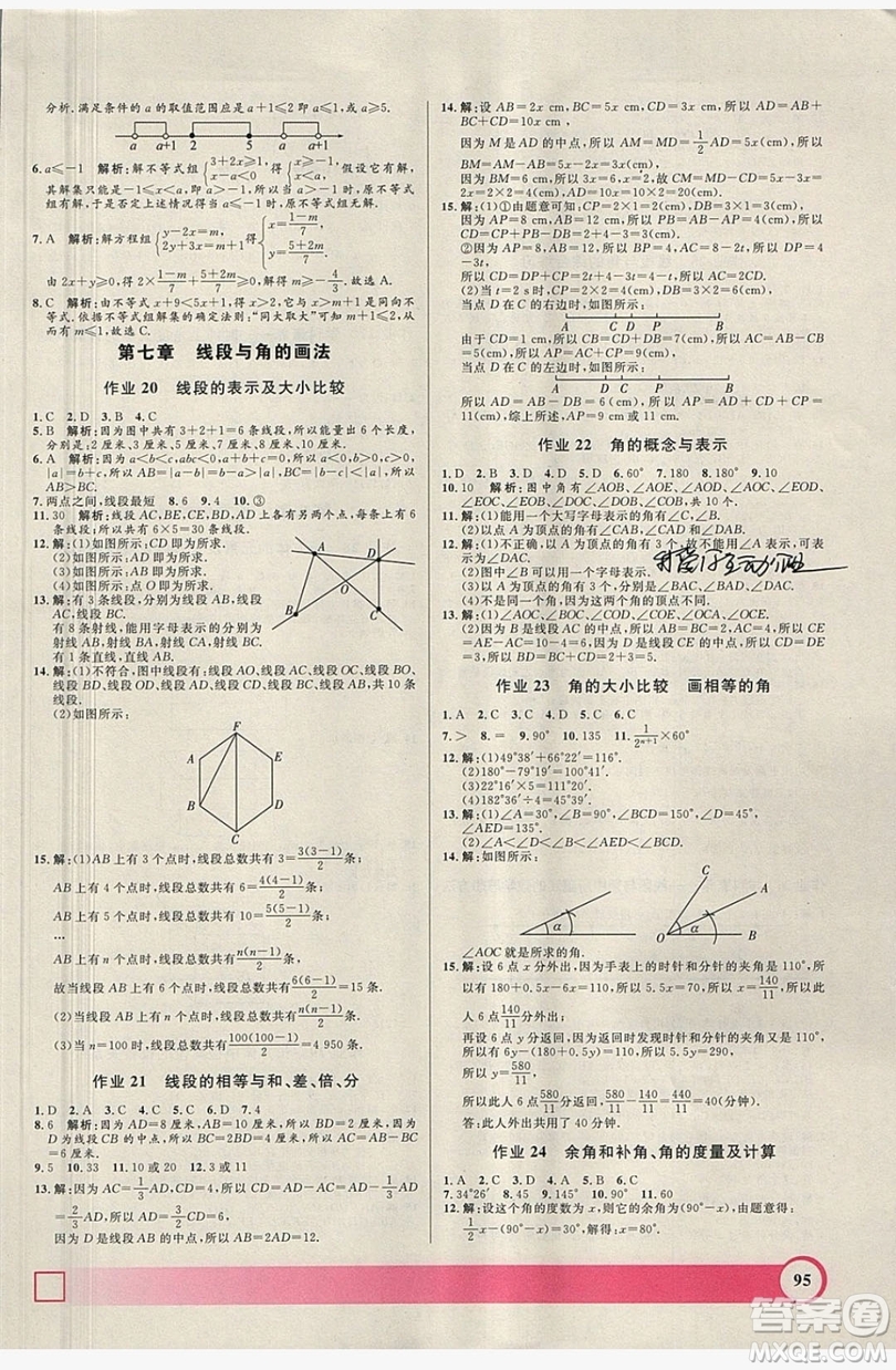 2019上海大學(xué)出版社鐘書金牌暑假作業(yè)導(dǎo)與練六年級數(shù)學(xué)上海專版答案