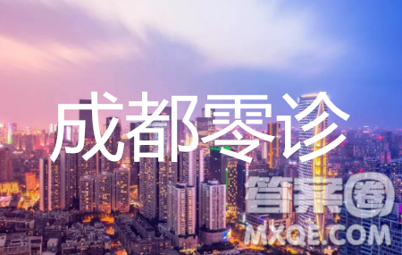 2020屆成都零診化學(xué)答案