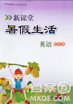 2019年人教PEP版小學(xué)四年級(jí)下冊(cè)英語新課堂暑假生活參考答案