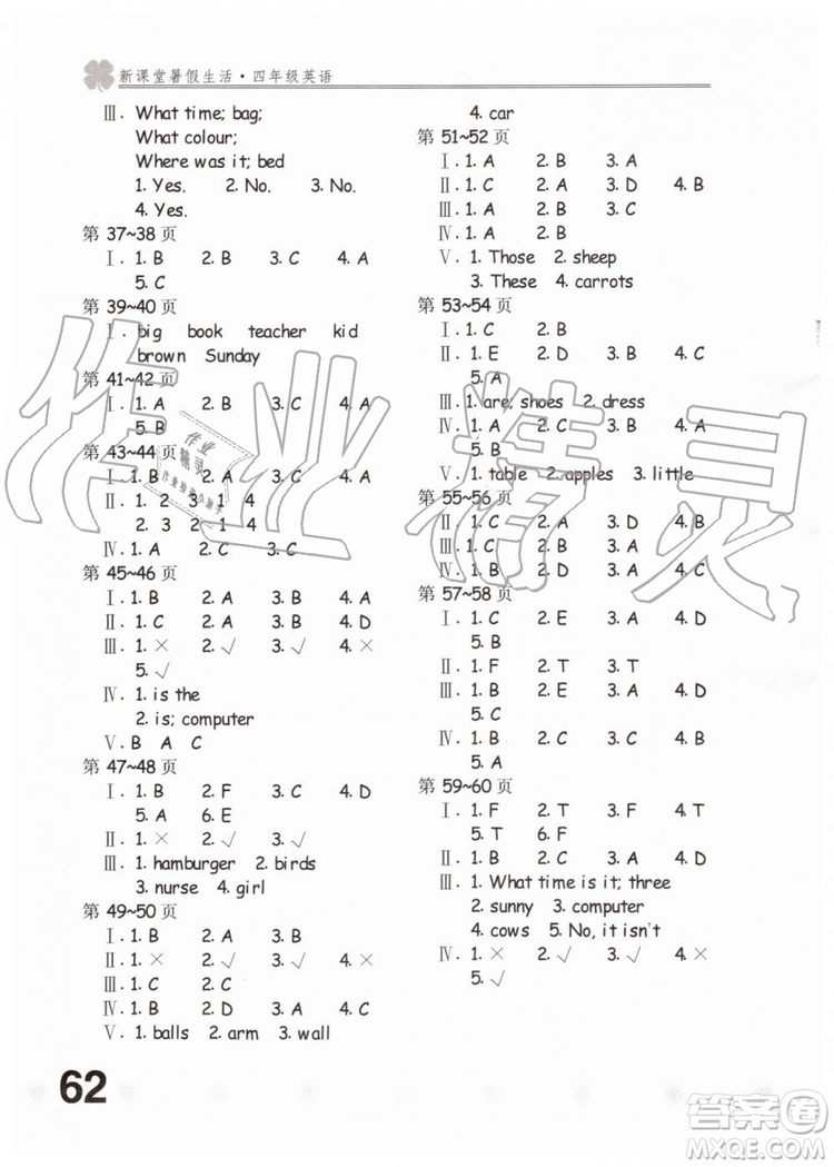 2019年人教PEP版小學(xué)四年級(jí)下冊(cè)英語新課堂暑假生活參考答案