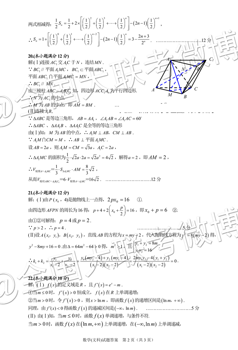 2020屆合肥零模文理數(shù)參考答案