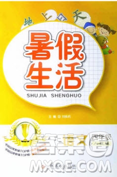 江西高校出版社2019暑假生活四年級(jí)語(yǔ)文人教版答案