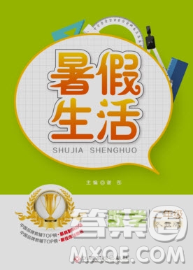 江西高校出版社2019暑假生活二年級數(shù)學人教版答案