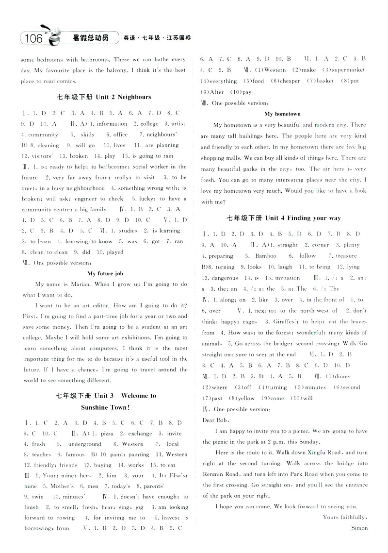 2019年經(jīng)綸學(xué)典暑假總動員英語七年級江蘇國標蘇教SJ參考答案