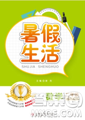 江西高校出版社2019暑假生活二年級數(shù)學(xué)北師大版答案