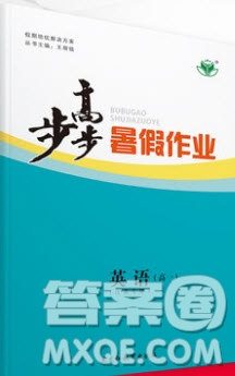 黑龍江教育出版社2019年步步高暑假作業(yè)英語(yǔ)高一譯林版江蘇專(zhuān)用答案