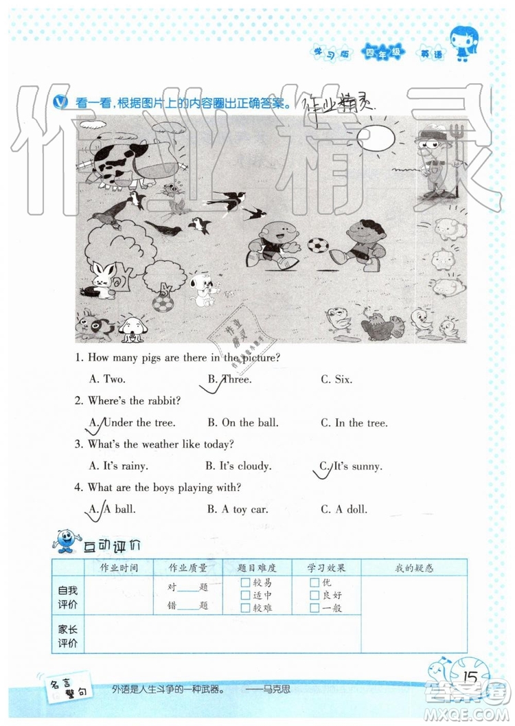 暑假學習與生活2019年假日知新四年級英語學習版參考答案