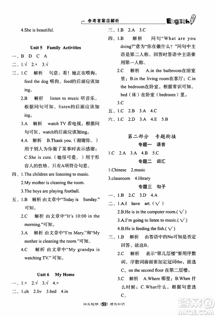 暑假銜接教材2019年快樂(lè)假期培優(yōu)訓(xùn)練3升4英語(yǔ)參考答案