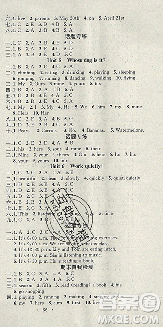 2019年學(xué)習(xí)總動(dòng)員暑假總復(fù)習(xí)人教版五年級(jí)英語參考答案