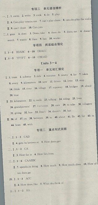 火線100天2019年暑假總復習學習總動員七年級人教版英語參考答案