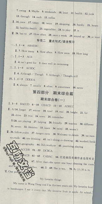 火線100天2019年暑假總復習學習總動員七年級人教版英語參考答案