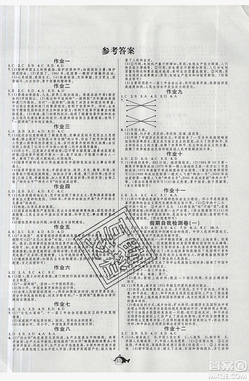 武漢大學(xué)出版社2019績(jī)優(yōu)課堂快樂暑假八年級(jí)歷史人教版答案