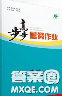 黑龍江教育出版社2019年步步高暑假作業(yè)高一數(shù)學必修5.2答案