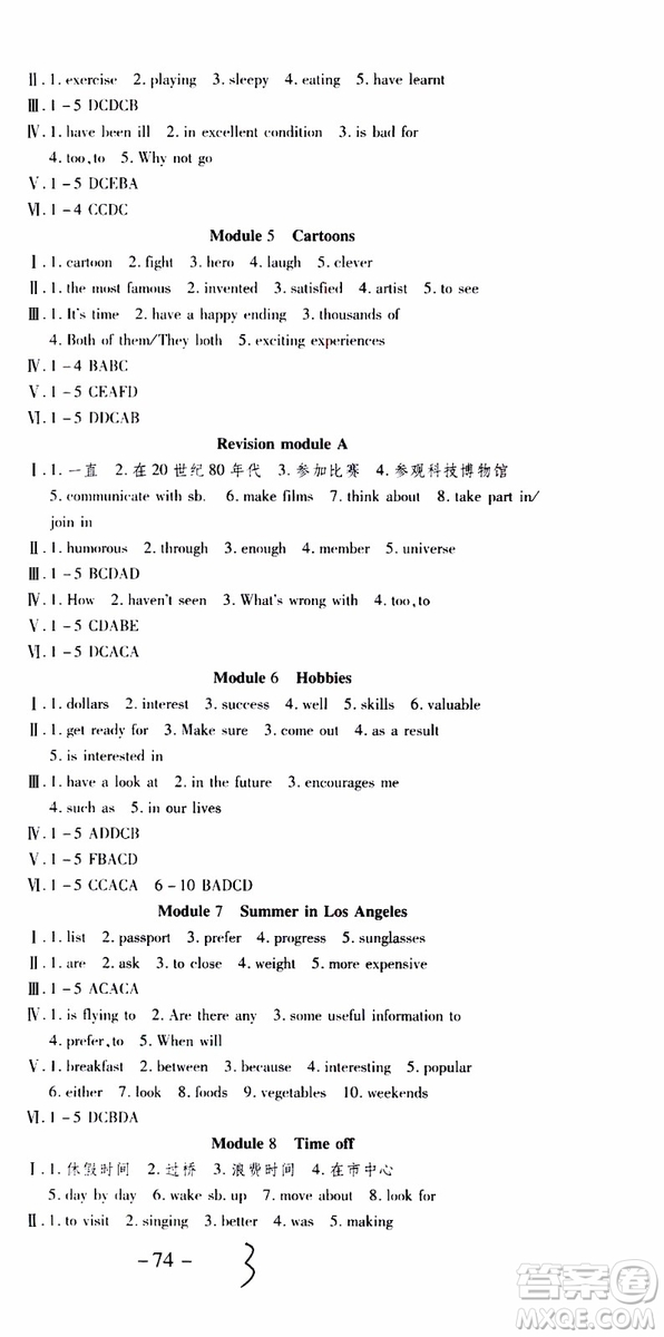 2019年智趣暑假作業(yè)學(xué)年總復(fù)習(xí)溫故知新8年級英語參考答案