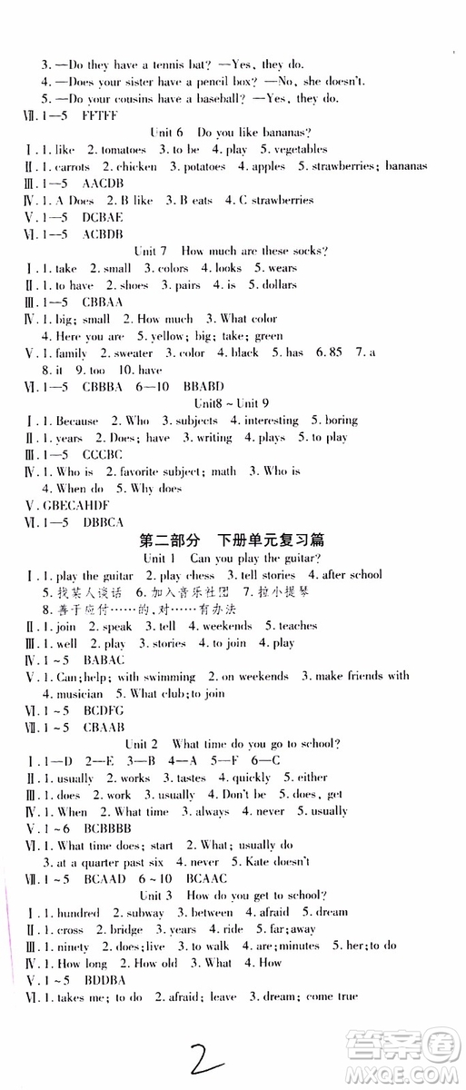 2019年智趣暑假作業(yè)學(xué)年總復(fù)習(xí)溫故知新7年級英語參考答案