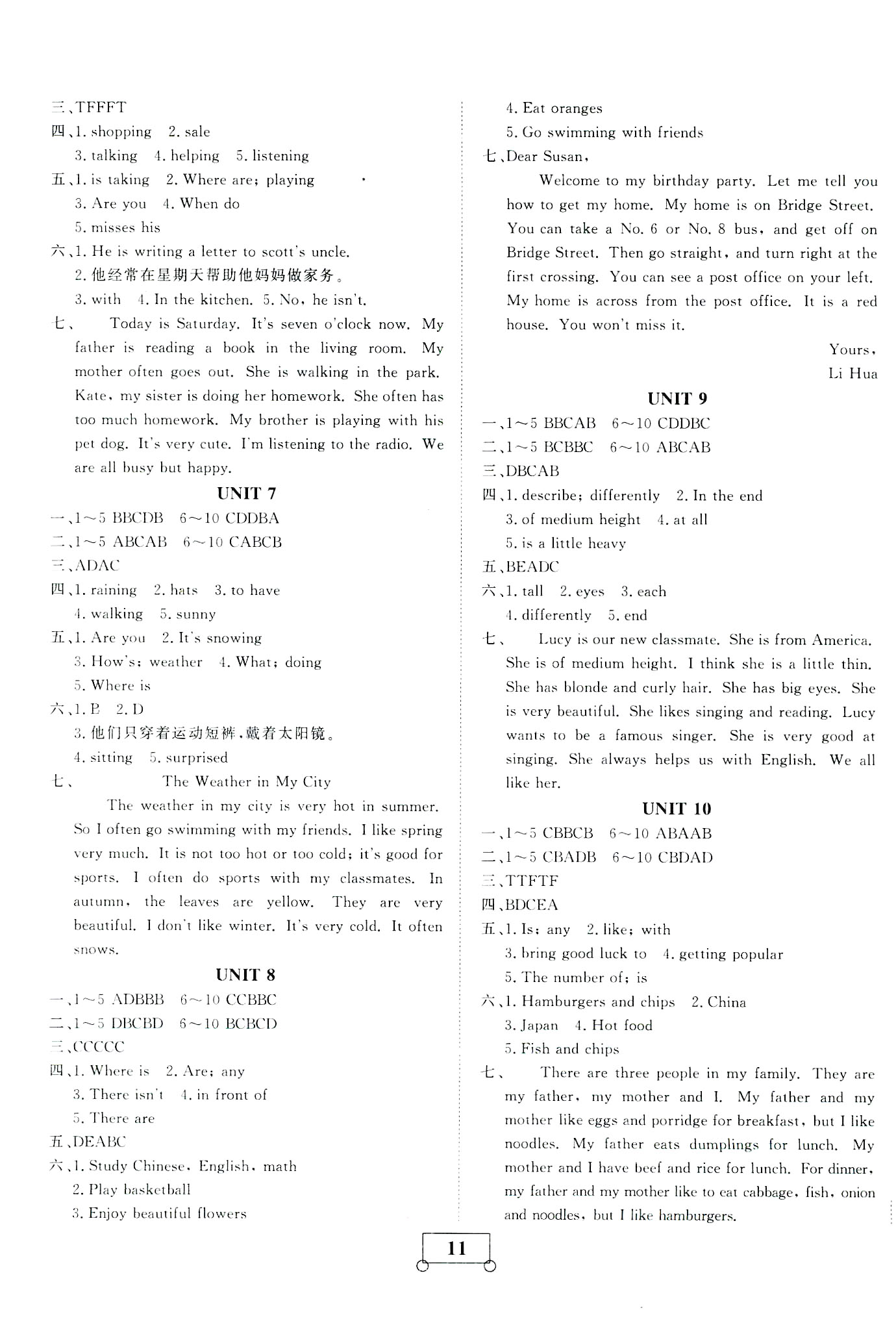 2019年人教版假期作業(yè)假期系統(tǒng)總復(fù)習(xí)期末暑假專用七年級英語參考答案