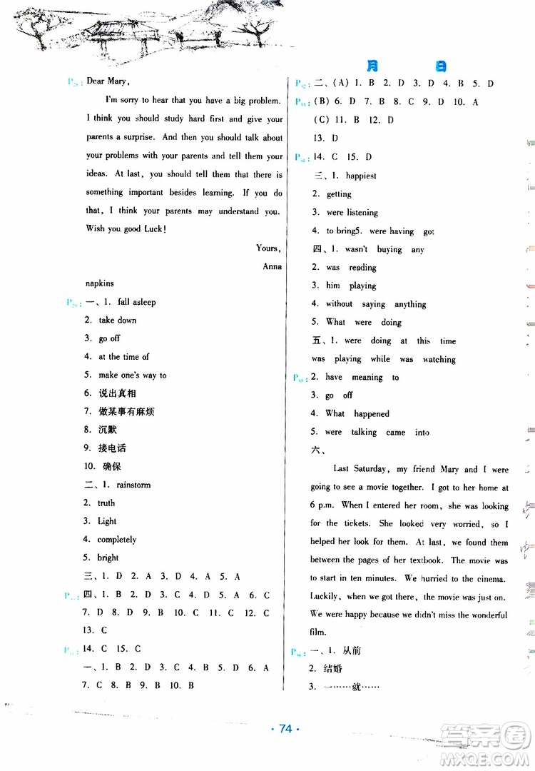 2019年導(dǎo)學(xué)練暑假作業(yè)B英語八年級人教版參考答案