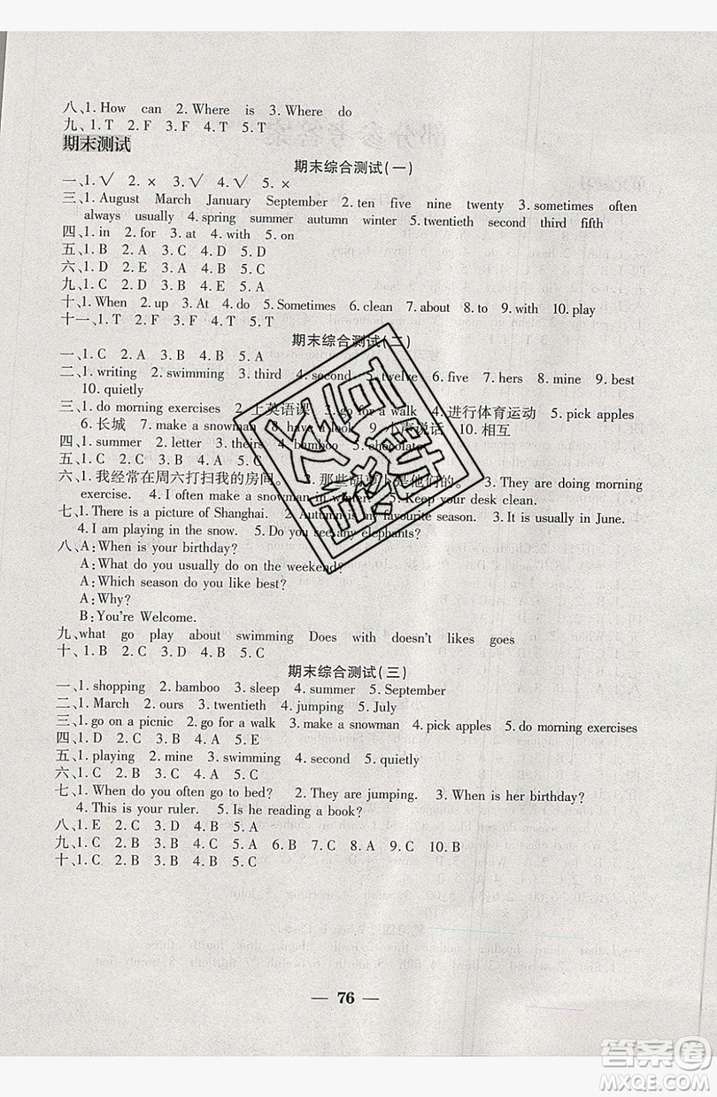 中原農(nóng)民出版社2019快樂(lè)暑假快樂(lè)學(xué)五年級(jí)英語(yǔ)人教版答案