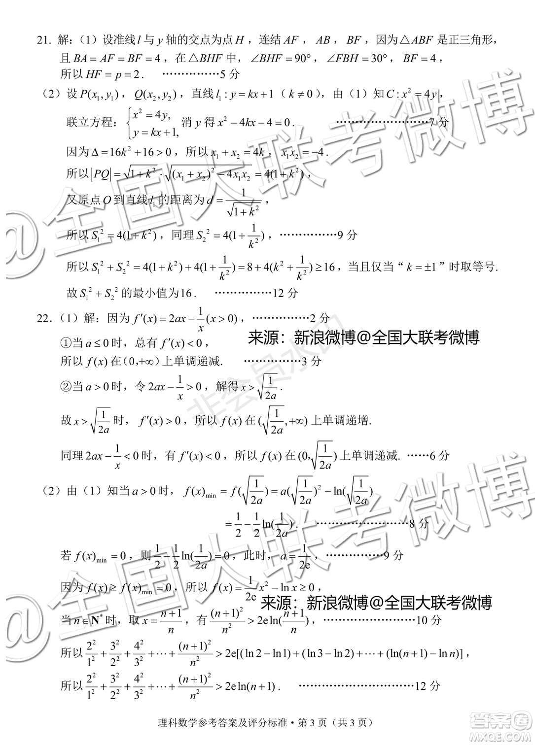 昆明市2020屆高三摸底檢測文理數(shù)參考答案