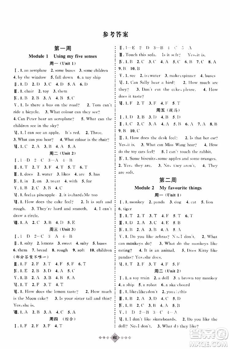 上海小學(xué)暑假作業(yè)2019年贏(yíng)在暑假英語(yǔ)三年級(jí)參考答案