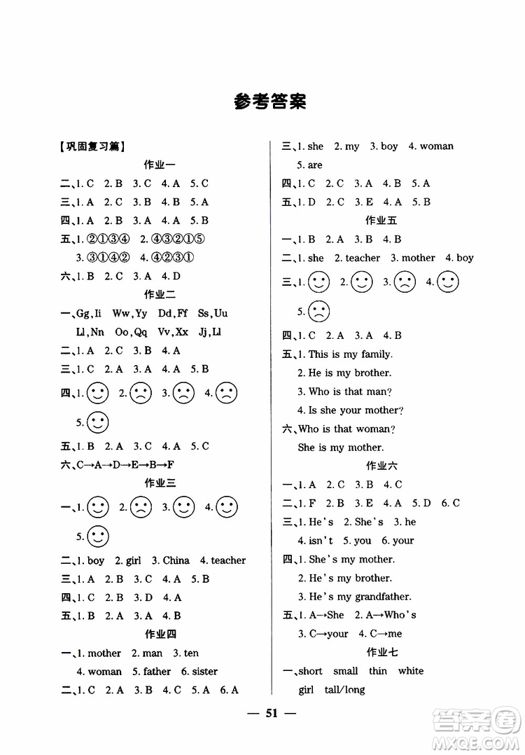 金峰教育2019年開心作業(yè)暑假作業(yè)三年級英語人教版RJ參考答案