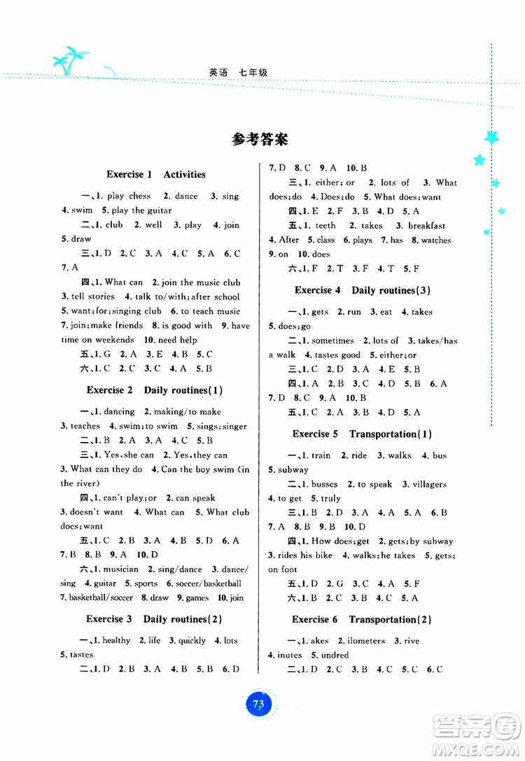 云教金榜2019年暑假作業(yè)七年級英語參考答案