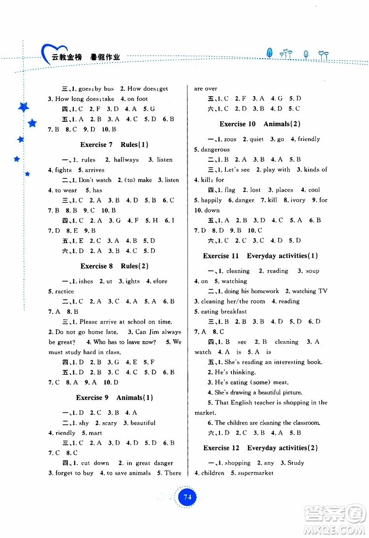 云教金榜2019年暑假作業(yè)七年級英語參考答案