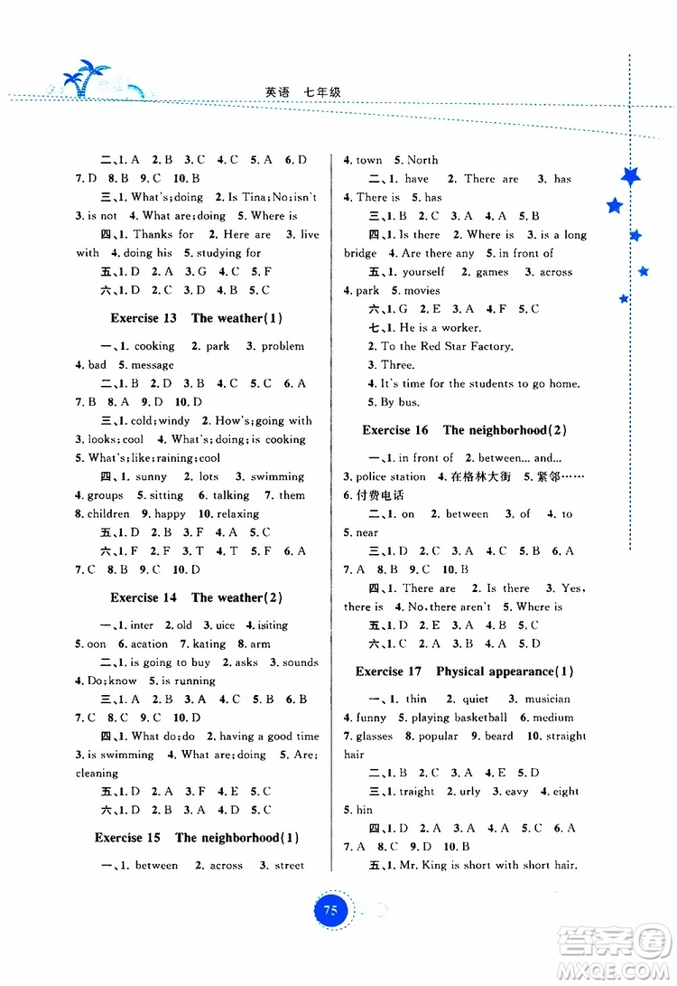 云教金榜2019年暑假作業(yè)七年級英語參考答案