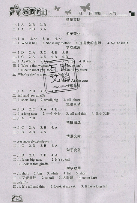 暑假作業(yè)2019年快樂假期學(xué)練快車道三年級英語人教PEP版參考答案