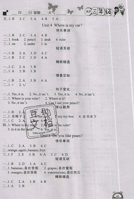 暑假作業(yè)2019年快樂假期學(xué)練快車道三年級英語人教PEP版參考答案